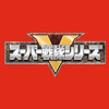 �X�[�p�[����V���[�Y