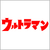 �E���g���}���V���[�Y