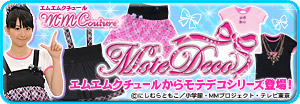 �G���G���N�`���[�����烂�e�f�R�V���[�Y�o��I