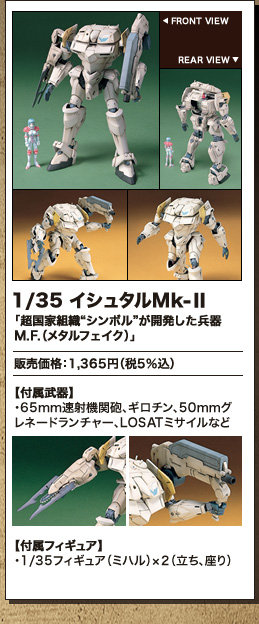 1/35 �C�V���^��Mk-II
