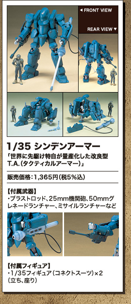 1/35 �V���f���A�[�}�[