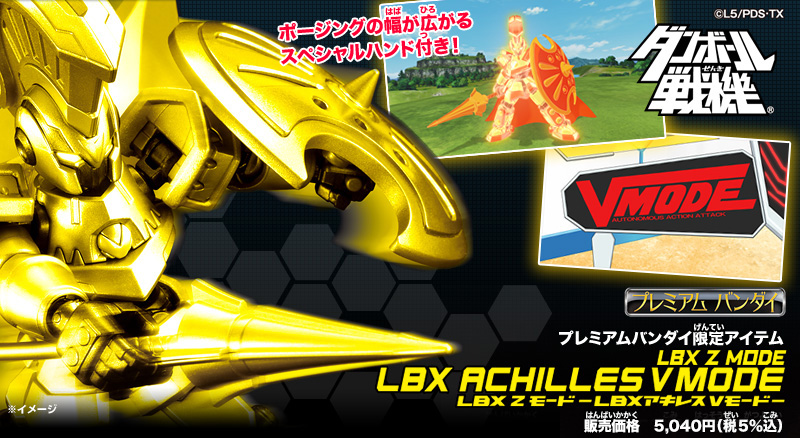 �v���~�A���o���_�C����A�C�e���@�_���{�[����@ LBX Z-MODE LBX�A�L���XV���[�h