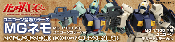 MG 1/100 MSA-003 �l��