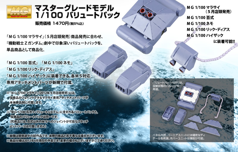 �l�f 1/100 �o�����[�g�p�b�N