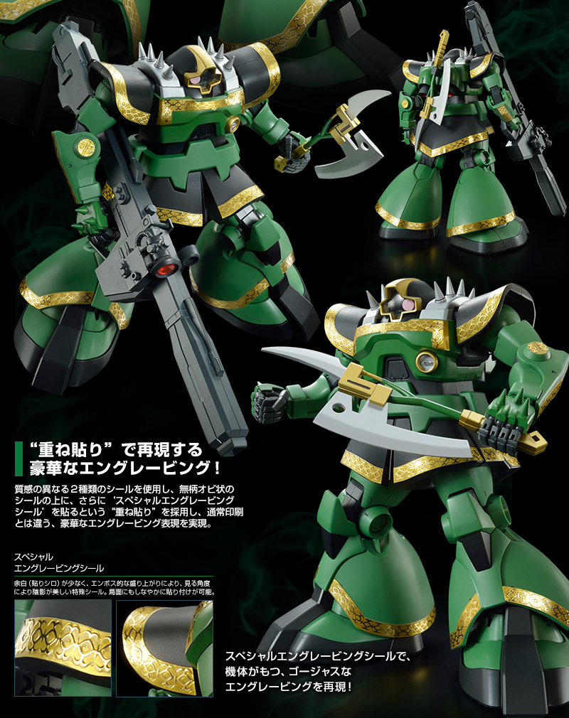 MG MS-09R ドズル・ザビ専用リック・ドム、ホビーオンラインショップで