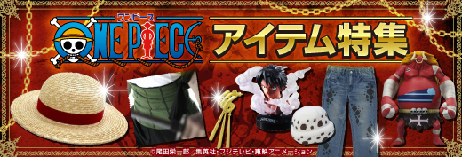 プレミアム バンダイ