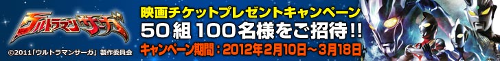プレミアム　バンダイ