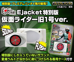 プレミアム　バンダイ
