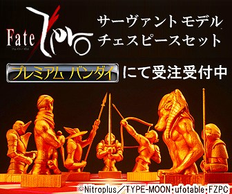 プレミアム　バンダイ