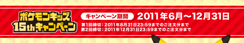 �|�P�����L�b�Y15th�L�����y�[��