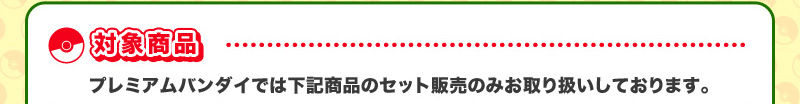 �Ώۏ��i