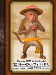 Figuarts ZERO artist special �����L�[�ED�E���t�B as �T��
