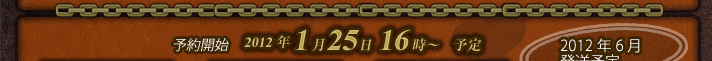 �\��J�n�@2012�N1��25��16���`�\��
2012�N6�������\��