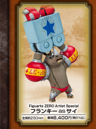 Figuarts ZERO artist special �t�����L�[ as �T�C