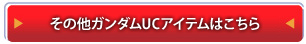 ���̑��K���_��AGE�A�C�e���͂�����