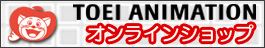 �y����Ń����s�[�X�z�t�B�M���A�[�cZERO �A�C�� -���Z��Ver.-�b�����s�[�X | TOEI ANIMATION �I�����C���V���b�v