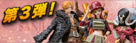 �t�B�M���A�[�cZERO ONE PIECE FILM Z ���핞Ver.�Z�b�g(�T���W�E�i�~�E�E�\�b�v)�ǎ��v���[���g��3�e�I