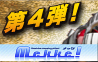 �t�B�M���A�[�cZERO ONE PIECE �A�C�� -���Z��Ver.- �[�b�g �ǎ��v���[���g��4�e�I
