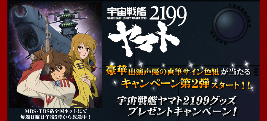 宇宙戦艦ヤマト2199 -p1_15
