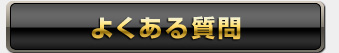 �悭���鎿��