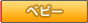 �v���~�A�� �o���_�C