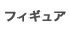 �t�B�M���A