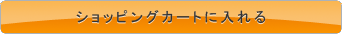 �V���b�s���O�J�[�g�ɓ����