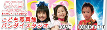 �o���_�C�L�b�Y�X�^�W�I