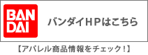 �o���_�C