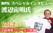 BFN�X�y�V�����C���^�r���[�փW�����v���܂�