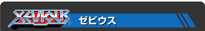 �[�r�E�X