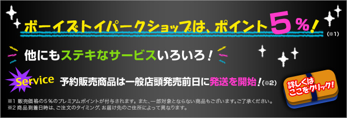 �{�[�C�Y�g�C�p�[�N�V���b�v����̂��m�点