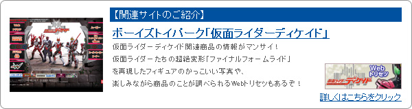 ���ʃ��C�_�[ �f�B�P�C�h Web�g���Z�c ��������