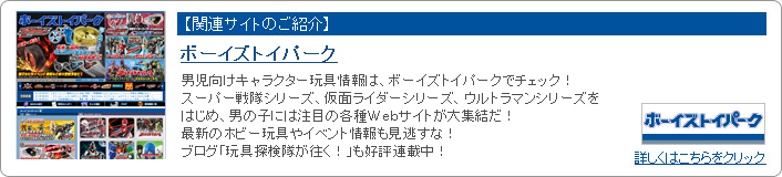 �{�[�C�Y�g�C�p�[�N