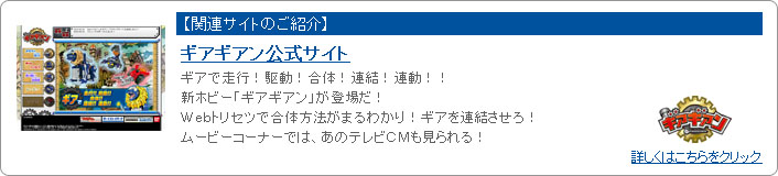 �M�A�M�A�������T�C�g