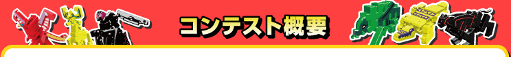 �L�����y�[���T�v