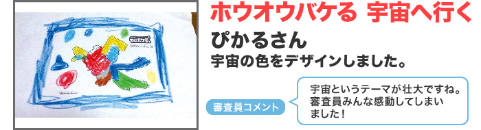 �z�E�I�E�o�P�� �F���֍s���A�҂��邳��