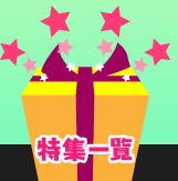 �L�����y�[�����