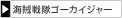 �V������S�Z�C�W���[