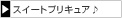 �n�[�g�L���b�`�v���L���A�I