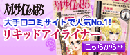 ���L�b�h�A�C���C�i�[