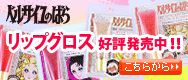 ���b�v�O���X�D�]�������I�I