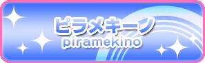 �s�����L�[�m