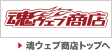 ���E�F�u���X�g�b�v�y�[�W��