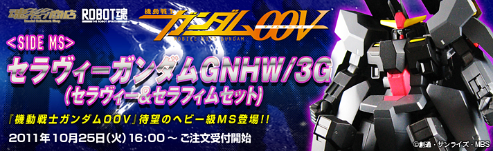 Gundam 00V