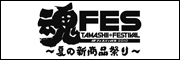 tamashii