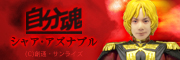 jibun