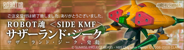 ROBOT����SIDE�@KMF���T�U�[�����h�E�W�[�N