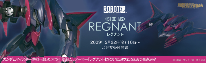 ���E�F�u���X �v���~�A���o���_�C�X ROBOT�� <SIDE MS> REGNANT