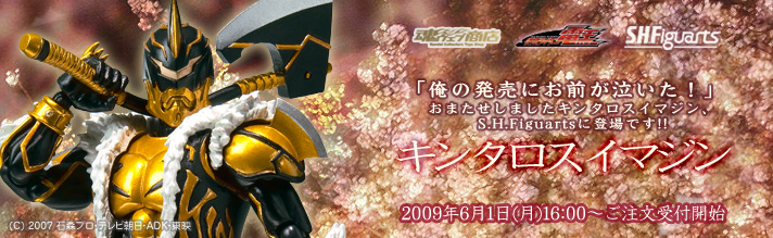 ���E�F�u���X �v���~�A���o���_�C�X S.H.Figuarts �L���^���X�C�}�W��